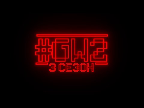 Обложка видео-обзора для сервера GW3