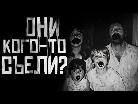 ОНИ КОГО-ТО СЪЕЛИ?! Страшные истории на ночь. Страшилки на ночь.