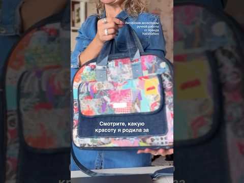 фото авторская дизайнерская сумка для ноутбука 13-14'' 0