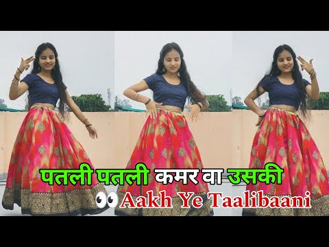 Aakh Ye Taalibaani | Patli Patli Kamar Va Uski | Instagram Viral Song | New Haryanvi Song 2025