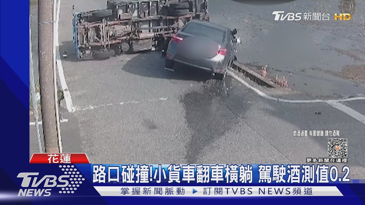 路口碰撞! 小貨車翻車橫躺 駕駛酒測值0.2