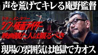ドキュメント「シン・仮面ライダー」見た感想 庵野監督は本当に悩んでいたと思う