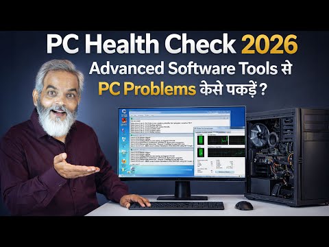 PC Health Check 2026 🔥 Advanced Software Tools से PC Problems कैसे पकड़ें?