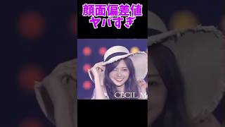 【乃木坂46】顔面偏差値Sランク　#乃木坂46 #shorts