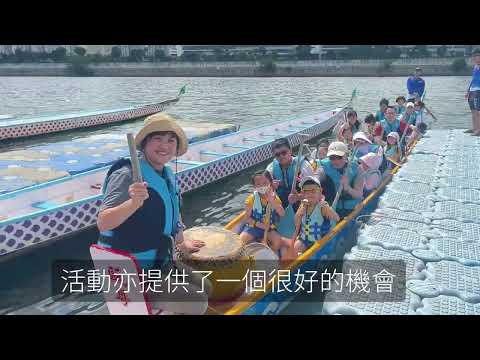 大埔區保良局鄧碧雲紀念幼稚園-親子龍舟體驗活動