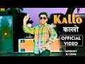 📈Dj Viral Song || कल्लो Kallo || Kallo Song Ajay Hooda || Pammi Khatana dance | Kallo Harynavi Song