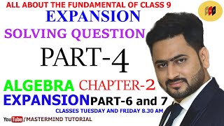 Download the video "expansion solving question part-4 ( solved question of expansion part-6 and 7 question)"