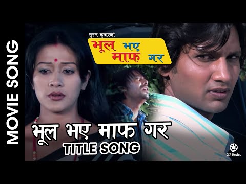 Bhool Bhaye Maaf Gara || Nepali Movie BHOOL BHAYE MAAF GARA Title Song || Nikhil Upreti, Melina - YouTube video thumbnail