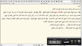 المنهاج الواضح للبلاغة (ج2) ( 11)  تمارين على ذكر وحذف المسند إليه image