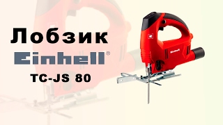 Einhell TC-JS 80 - відео 6
