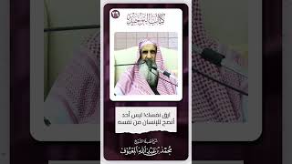 صورة 11 ارق نفسك! ليس أحد أنصح للإنسان من نفسه