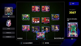 ショータイムイスコ欲しい efootball 2026 efootballリーグ対人戦div5、弐