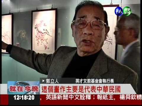 賞花迎新年 台灣繪花師秀作品!