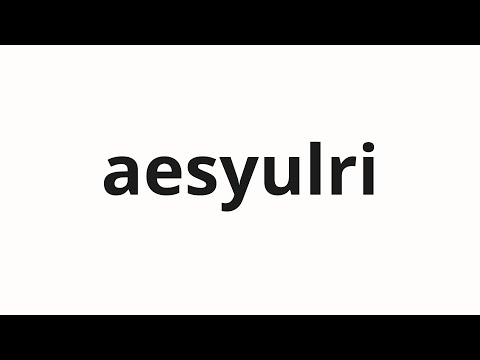 How to pronounce aesyulri | 애슐리 (Ashley in Korean)