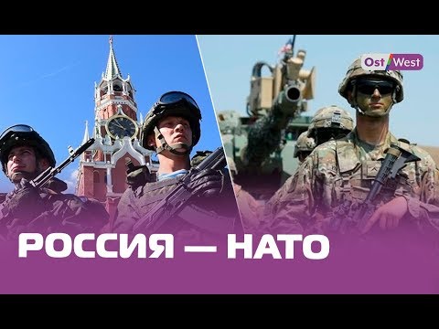НАТО — Россия: что будет с договором о ликвидации ракет средней и меньшей дальности