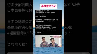 #高市総理 #小泉大臣 #小野田紀美 #片山さつき #国民民主党 #玉木代表