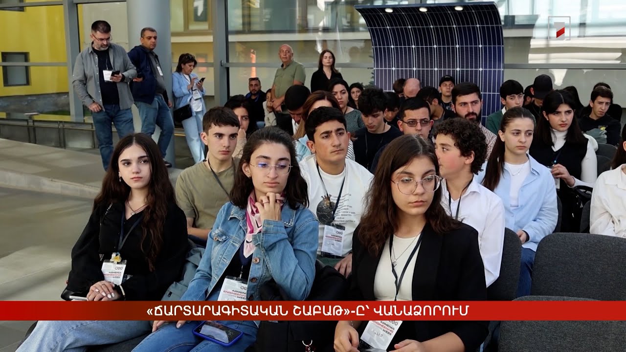 «Ճարտարագիտական շաբաթ»-ը՝ Վանաձորում