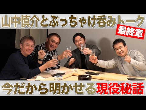 Vol.491【山中慎介の現役秘話〜最終章〜】引退後の活路に影響を与えた？長期政権