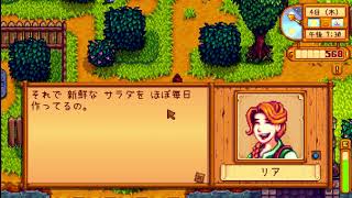 【初見実況】女2人でStardew Valley #27