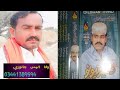 Keer Tho Mukhtum Dil Jee Dilsher Tewno Sindhi Song