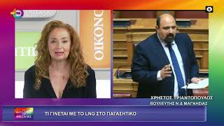 ΤΙ ΓΙΝΕΤΑΙ ΜΕ ΤΟ LNG ΣΤΟΝ ΠΑΓΑΣΗΤΙΚΟ_ΧΡΗΣΤΟΣ ΤΡΙΑΝΤΟΠΟΥΛΟΣ_18 11 25