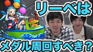 モンスト ジャック周回 ここでもラファエル強し Gamewith تنزيل الموسيقى Mp3 مجانا