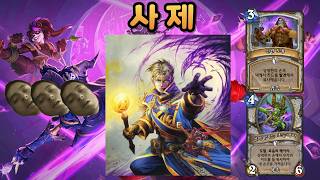 역대급 탈진메타? [이섭섭 투기장]