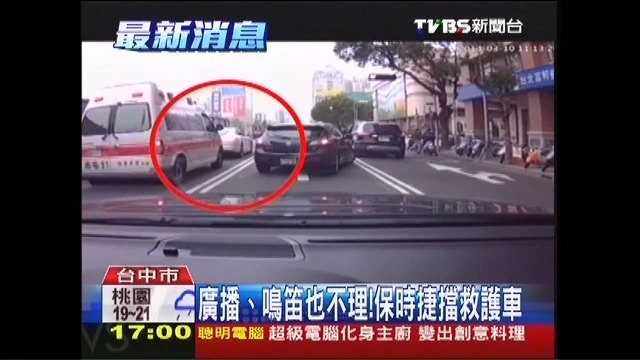 廣播、鳴笛也不理! 保時捷擋救護車