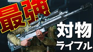 胴体１撃の最強武器NTW-50を解禁した男、壊れる【BF2042/バトルフィールド2042】