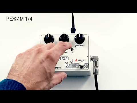 Демонстрация звучания педали эффектов Yerasov Digital Delay DD-1