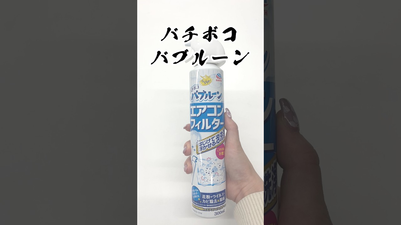 バチボコするバブルーンが出たってよ