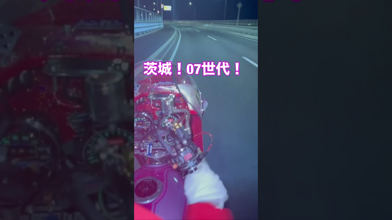 ゼファー　高回転コール