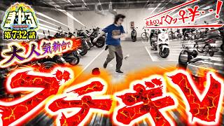 寺井一択の寺やる！ vol.732