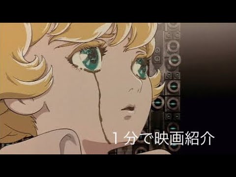 メトロポリス (映画、1927)について詳しく解説