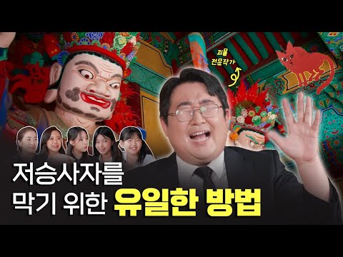 '괴물' 전문가가 들려주는 역사 속 '괴물'이야기(feat. 곽재식) | STEP 5 STEP(SUB)