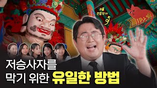 '괴물' 전문가가 들려주는 역사 속 '괴물'이야기(feat. 곽재식) | STEP 5 STEP(SUB)