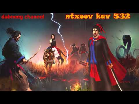 Ntxoov kav Shaman Ntu 532 - txam loob - yawg liaj nrhoob - tawm tsam tus neeg phem -story