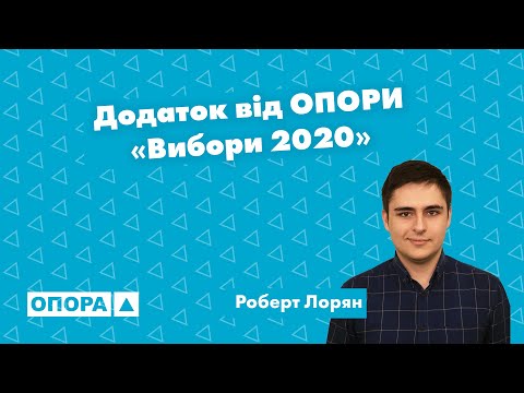 Вибори UA video thumbnail