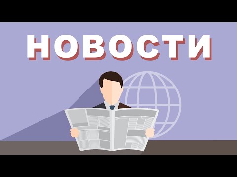 Новости лагеря 'Олимп'. Смена 'Теория Большого Театра'.