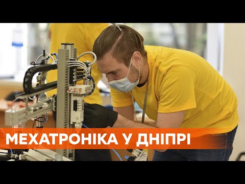 Наука будущего. В Днепре завершился третий сезон обучения мехатронике