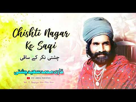 Chishti Nagar Ke Saqi - Qari Muhammad Saeed Chishti - Vol. 2