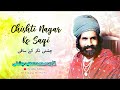 Chishti Nagar Ke Saqi - Qari Muhammad Saeed Chishti - Vol. 2