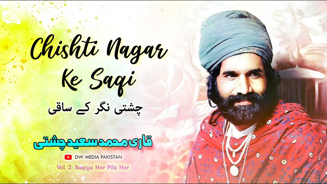 Chishti Nagar Ke Saqi - Qari Muhammad Saeed Chishti - Vol. 2