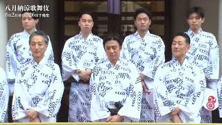 歌舞伎座「八月納涼歌舞伎」初日劇場前イベント（2026年8月2日）