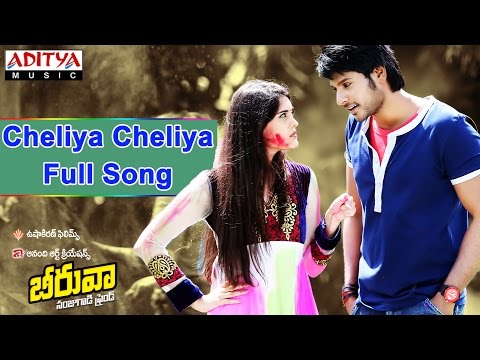 Cheliya Cheliya Full Song ll Beeruva Movie ll Sandeep Kishan, Surabhi