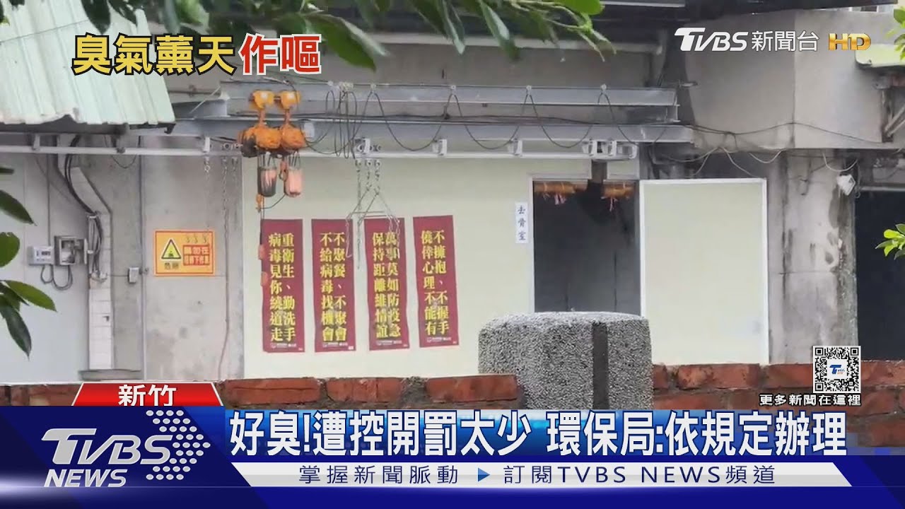 肉品市場屢飄惡臭　居民：經過得戴防毒面具
