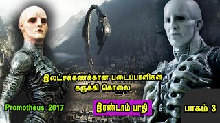 இரண்டாம் பாதி. இலட்சக்கணக்கான படைப்பாளிகள் கருக்கி கொலை  Hollywood Movie Story & Review - MR Tamilan