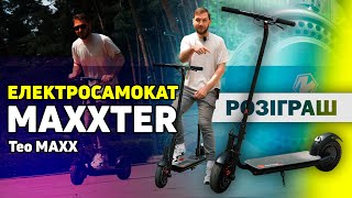 Maxxter TEO MAX Seat - відео 1