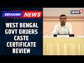 West Bengal Govt Orders Re Verification Of All Caste Certificates Issued Since 2011 News18