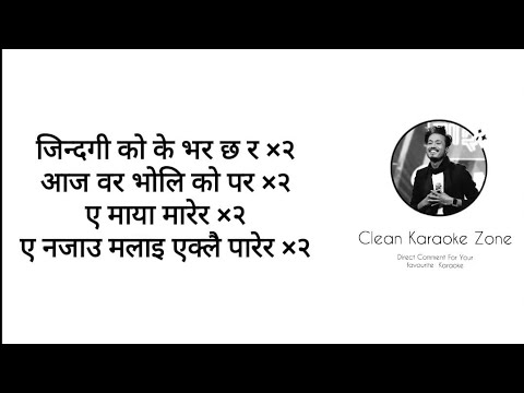 Zindagi Ko Ke Bhara Chara || जिन्दगी को के भर छ र || Kumar Kancha || New Nepali Karaoke with lyrics